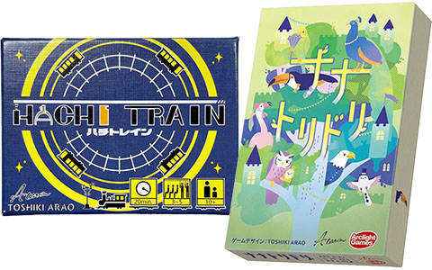 「ハチトレイン」と「ナナトリドリ」